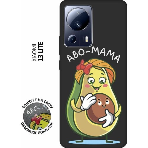 Матовый чехол Avo-Mom для Xiaomi 13 Lite / Сяоми 13 Лайт с 3D эффектом черный матовый чехол mom s day для xiaomi 13 сяоми 13 с 3d эффектом черный