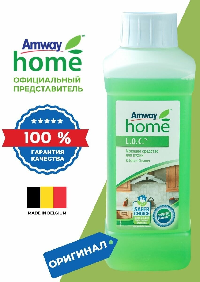 L.O.C. Моющее средство для кухни Цитрус Amway, 500 мл