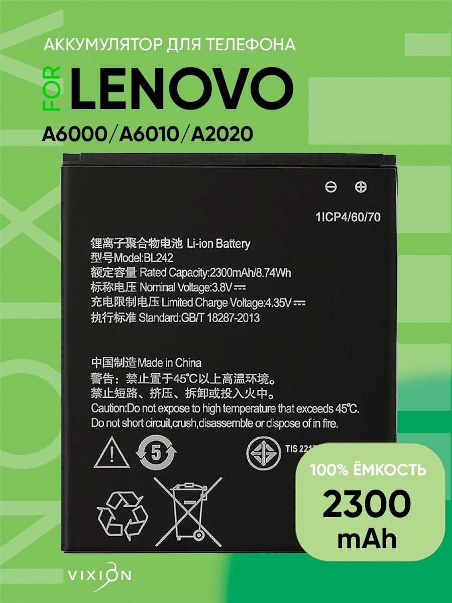 Аккумулятор для Lenovo A6000 K3 Music Lemon A6010 A2020