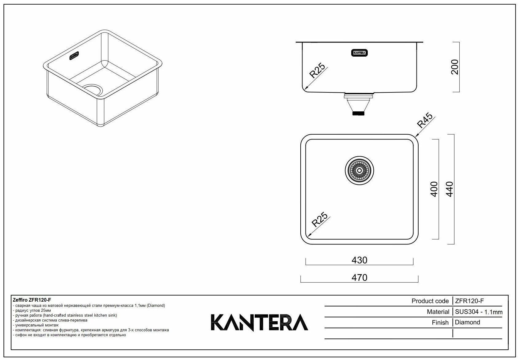 Кухонная мойка KANTERA ZEFFIRO ZFR120-F Diamond