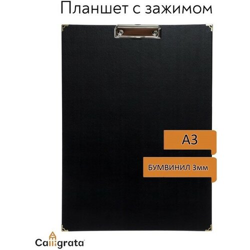 Планшет с зажимом А3, 420 х 320 мм, покрыт высококачественным бумвинилом, с металлическими уголками, чёрный (клипборд) планшет с зажимом а3 420 х 300 мм бумвинил чёрный клипборд