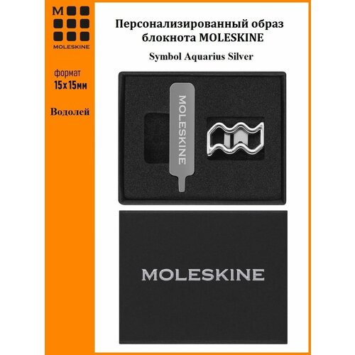 Шильдик на резинку для блокнотов Moleskine знаки зодиака