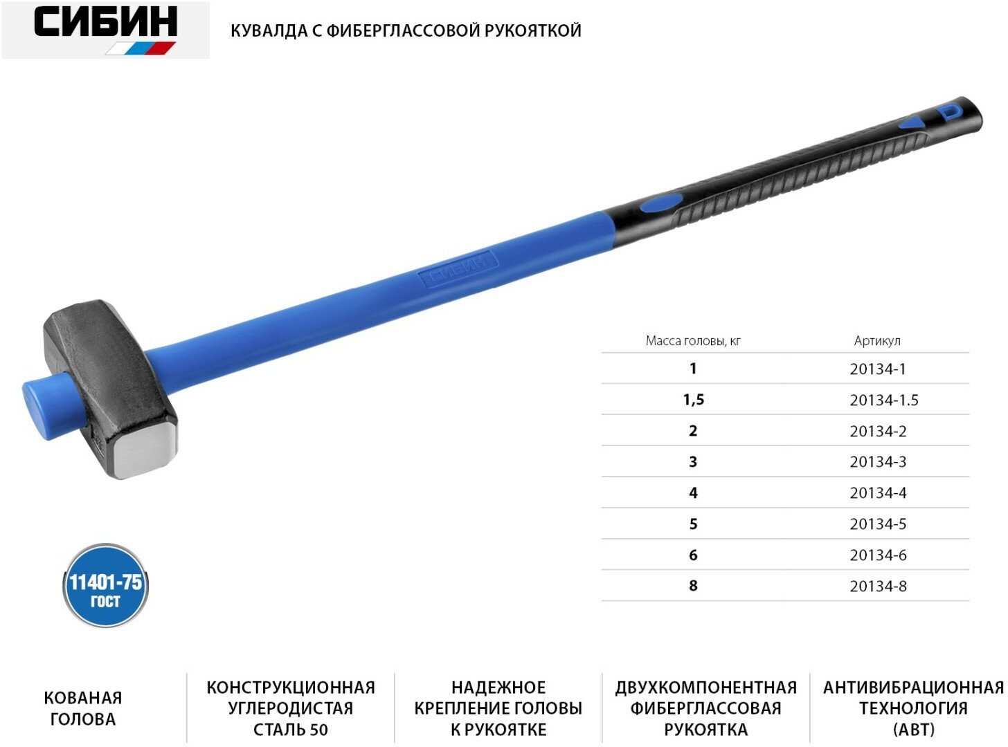 СИБИН 6 кг, Кувалда с удлинённой рукояткой (20134-6) - фотография № 7
