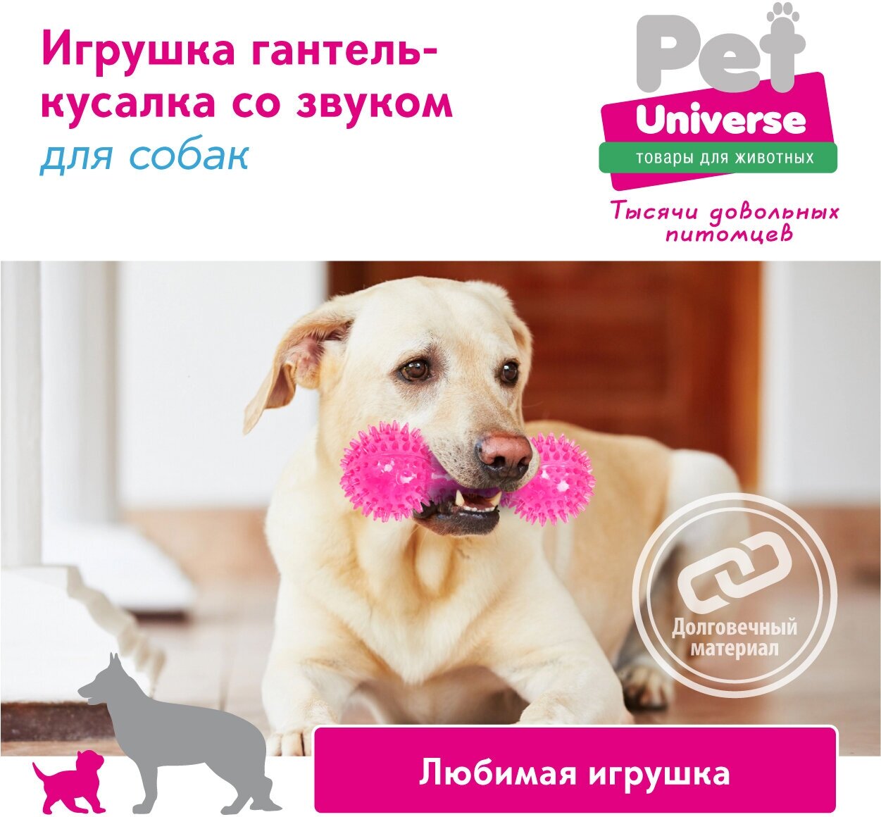 Игрушка для собак Гантель с шипами с пищалкой Pet Universe 13*5 см /PU3002PK - фотография № 8