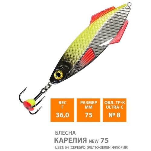 фото Блесна зимняя для рыбалки aqua карелия new 36,0g, цвет 04 (серебро, желтый флюрик)