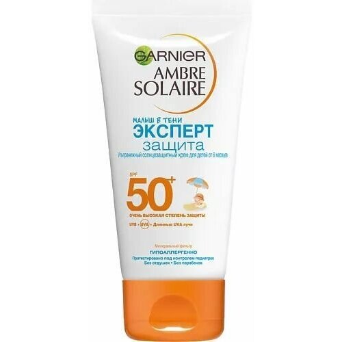 Garnier Ambre Solaire Эксперт Защита, малыш в тени. SPF 50+ солнцезащитный крем для тела garnier детский солнцезащитный крем ambre solaire аква крем водостойкий гипоаллергенный spf 50