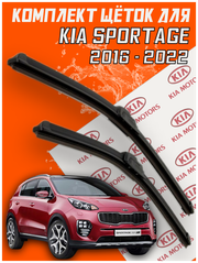 Комплект щеток стеклоочистителя для KIA Sportage (c 2016 г. в. и новее) (650 и 400 мм) / Дворники для автомобиля / щетки КИА Спортаж / Спортейдж