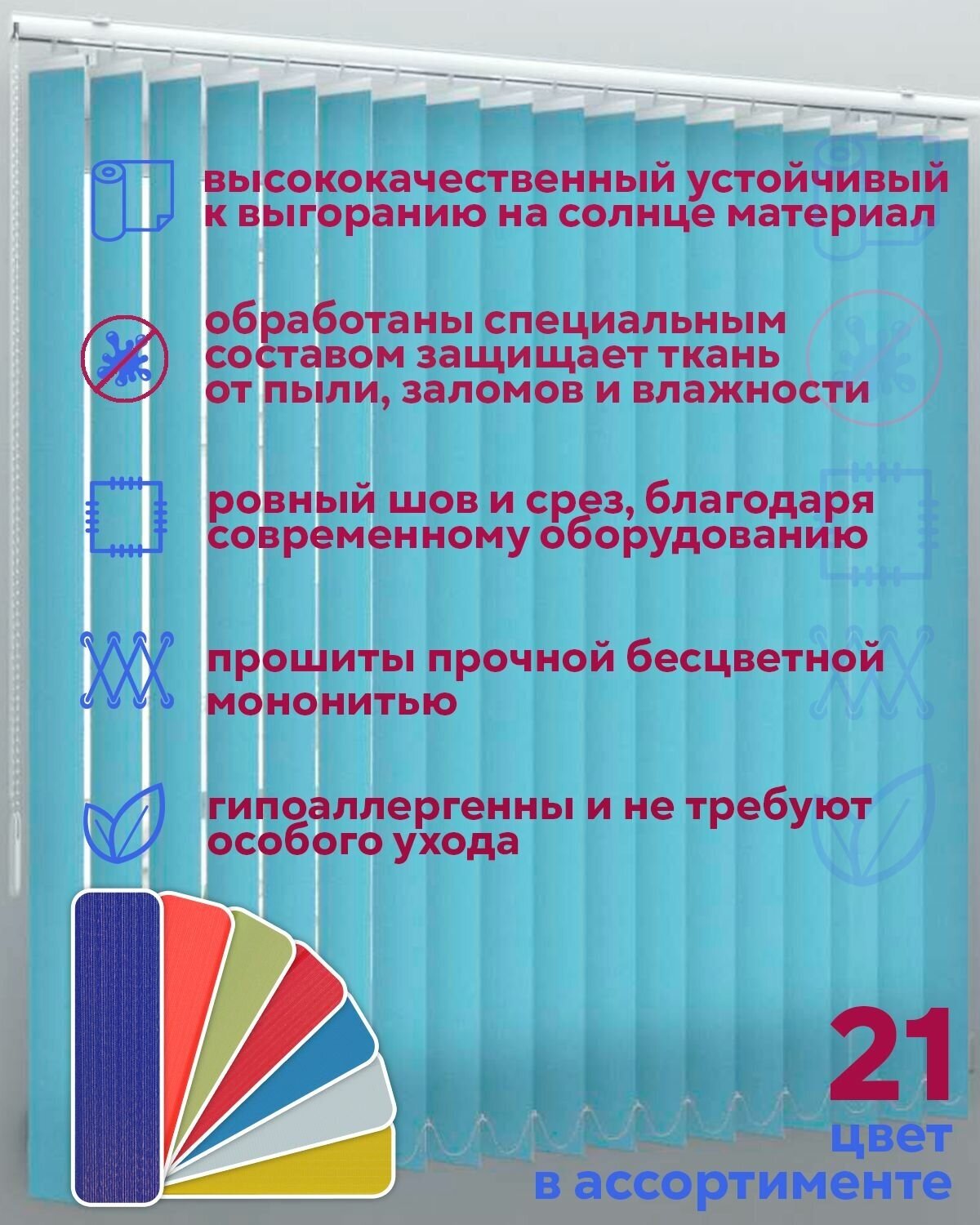 Ламели для вертикальных жалюзи лайн II синий, 1400мм, 5шт