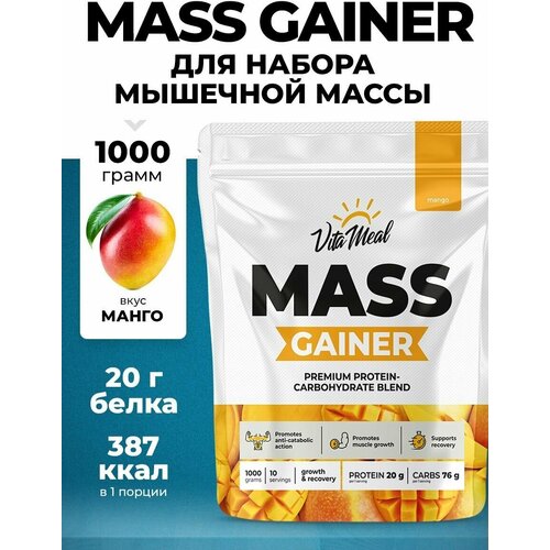 Гейнер VitaMeal MASS GAINER, 1000 г, Манго