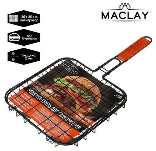 Решетка-гриль Maclay, для приготовления бургеров, размер 50 x 25 x 25 x 3 см, антипригарная