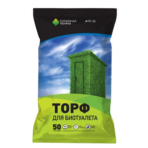Торфяная поляна Торф для биотуалетов, 50 л/, 18 кг, 1 уп.