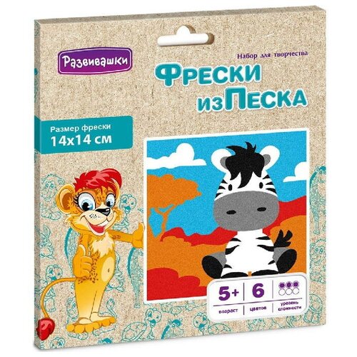 фреска из цветного песка гонки Фреска из цветного песка Зебра