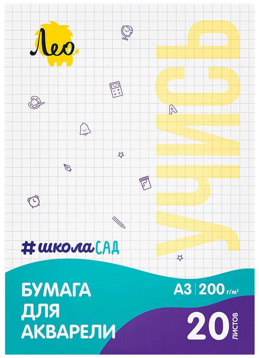 Папка с бумагой для акварели "Лео" LWM-02 "Учись" 200 г/м2 A3 29.7 х 42 см папка 20 л. . тисненая