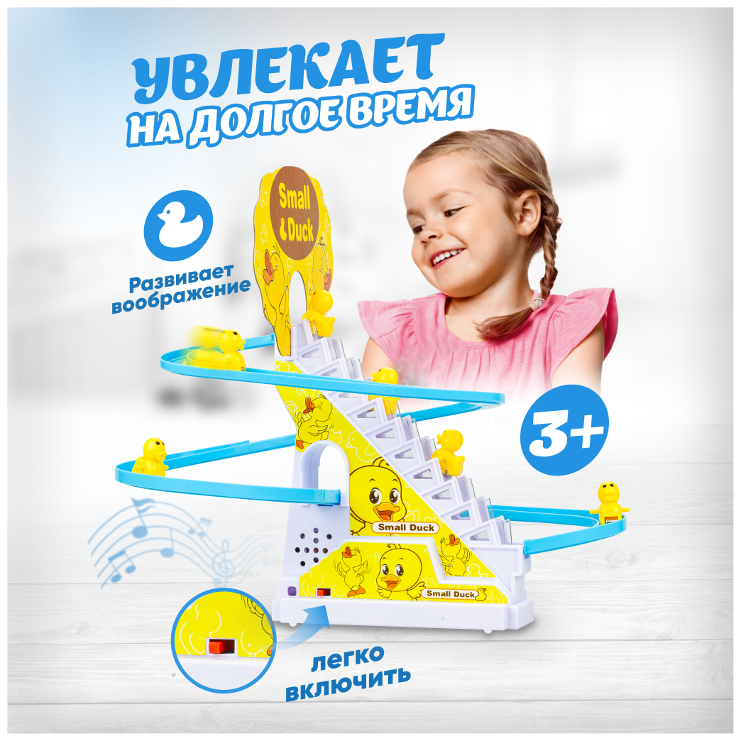 Интерактивная игра для детей "Уточки на горке" Solmax, 24,5х14х27,5 см