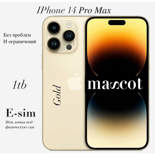 iPhone 14 Pro Max Gold 1024g 1tb E-sim only только электронная сим 16818600₽