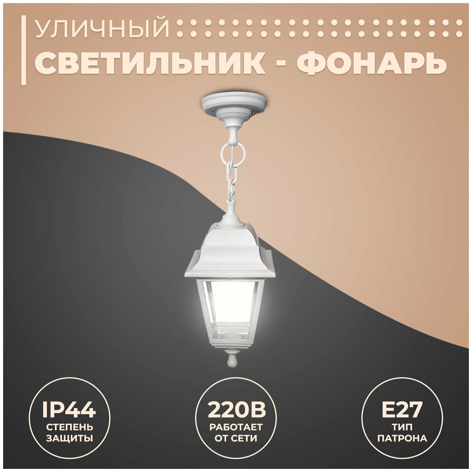 Apeyron Electrics Светильник подвесной Адель НСУ 04-60-001 11-13 БЕЛ E27