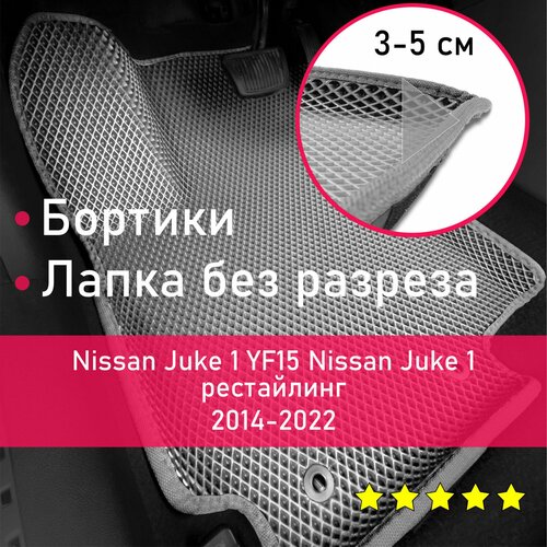 3Д коврики ЕВА (EVA, ЭВА) с бортиками на Nissan Juke 1 YF15 2011-2022 Ниссан (Нисан) Жук Левый руль Ромб Серый с серой окантовкой