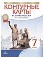 Характеристики модели История России. XVI- конец XVII века. 7 класс ...