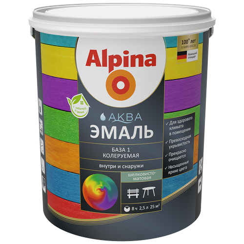 Alpina Аква-эмаль акриловая на водной основе, шелковисто-матовая, База 1, 2.5 л