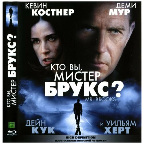 DVD Фильм Кто вы, мистер Брукс? мистер питкин к лучшему dvd