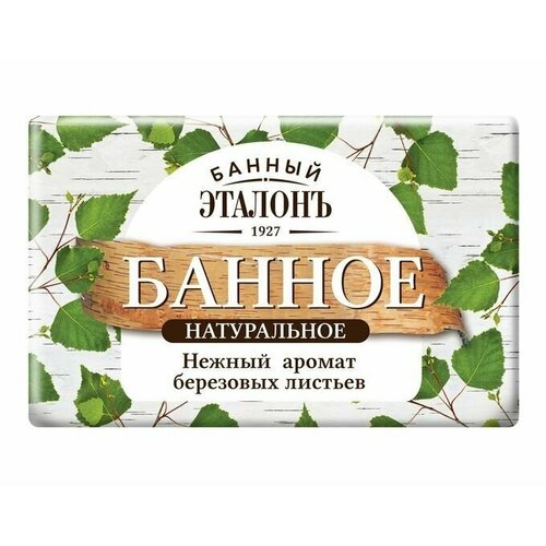 Банный эталон Мыло туалетное Банное, 150 г