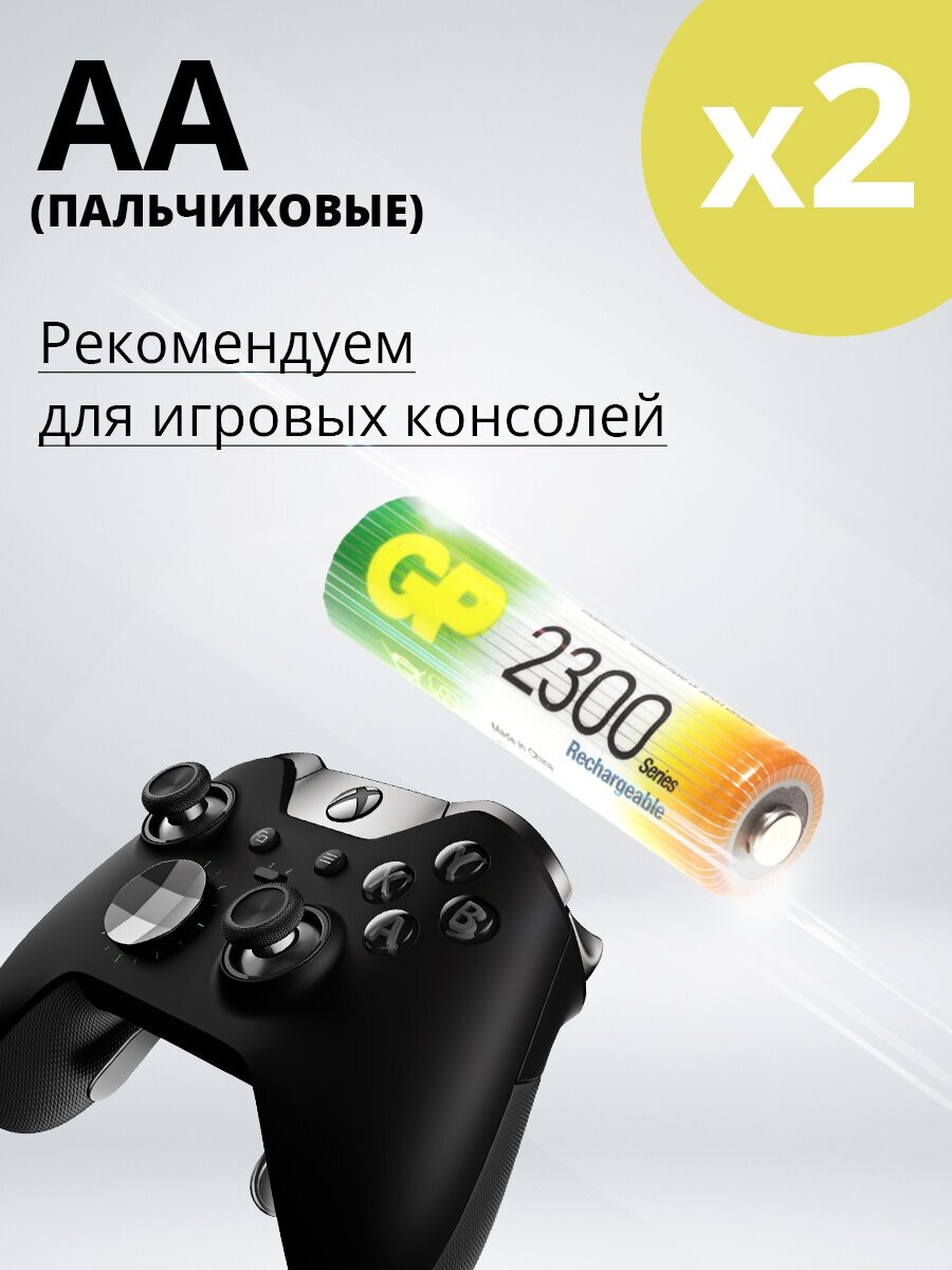 Аккумуляторные батарейки GP HR6, Ni-MH, тип АА, 2300 mAh, 1.2V, 2 шт. (Пальчиковые)