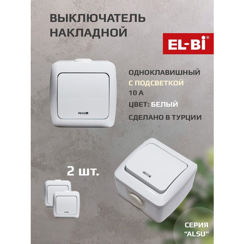 выключатель белый 2 клавишный с подсветкой led ip20 el bi alsu 504 010200 203 Выключатель одноклавишный с подсветкой накладной EL-BI ALSU белый, 2 штуки