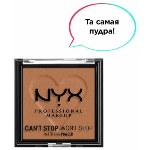 NYX Professional Makeup, Матирующая пудра 