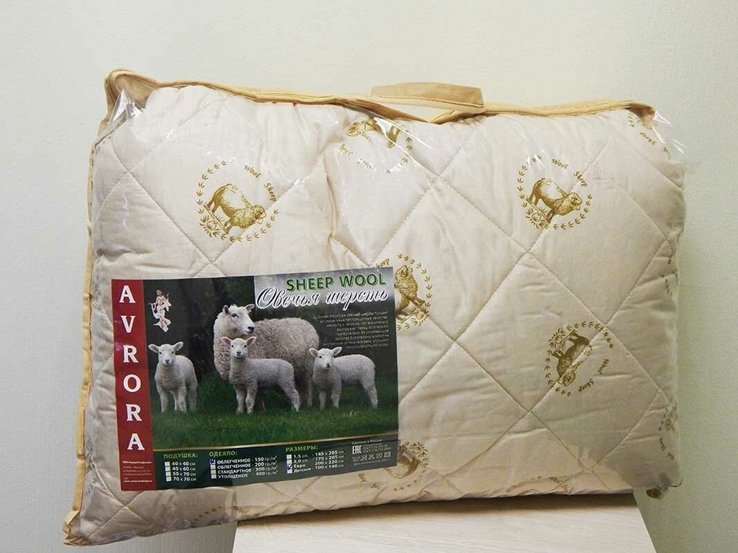 Одеяло овечья шерсть облегч 1,5 СП 145Х205 П/Э аврора-текс
