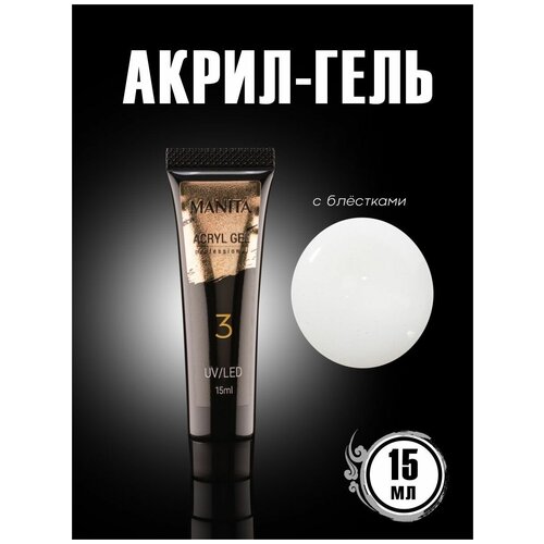 Полигель для наращивания ногтей 15 мл