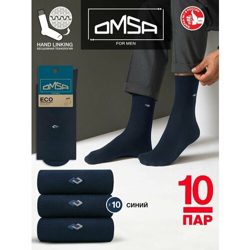 Носки Omsa, 10 пар, размер 42-44 (27-29), синий женские сексуальные мужские чулки дышащие деловые носки деловой костюм мужские шелковистые полосатые бондажные носки костюмы
