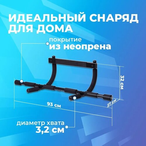 фото Турник в дверной проем starfit ba-102 93 см 2.3 кг