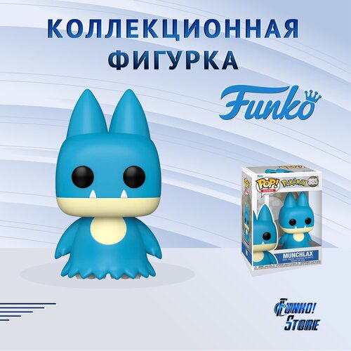 Фигурка Funko POP! Games Pokemon Munchlax фигурка funko pop games pokemon – ponyta 9 5 см