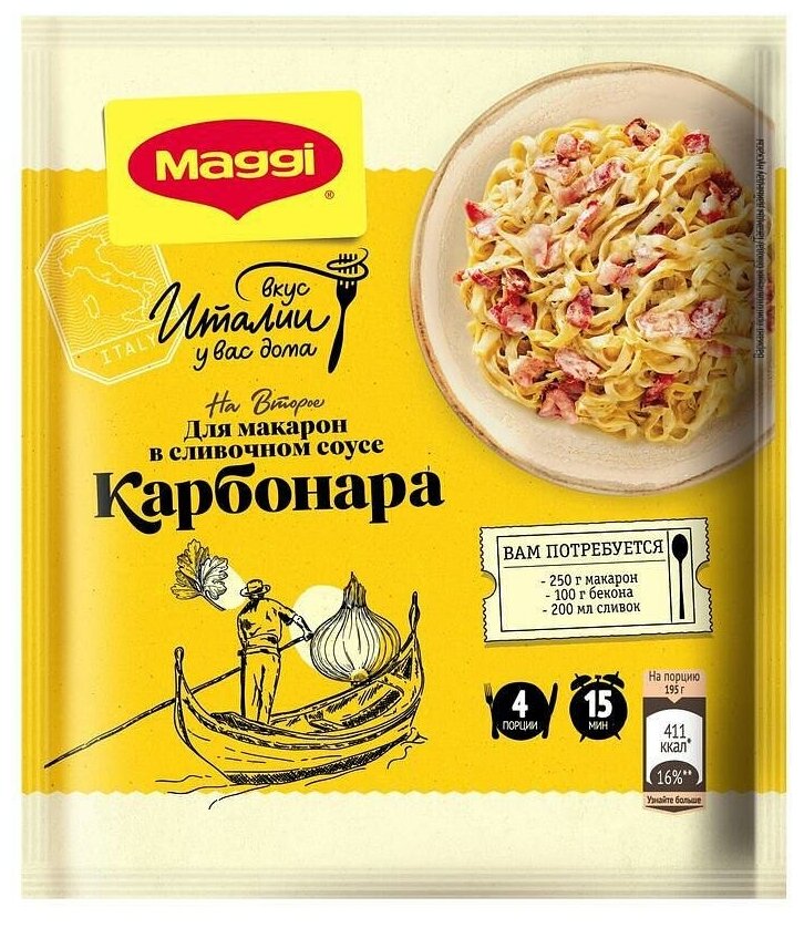 Смесь Maggi На второе для Макарон в сливочном соусе Карбонара 30г