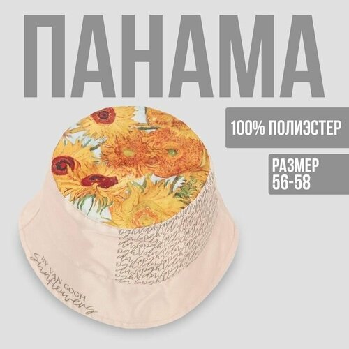 Панама , размер 56, бежевый