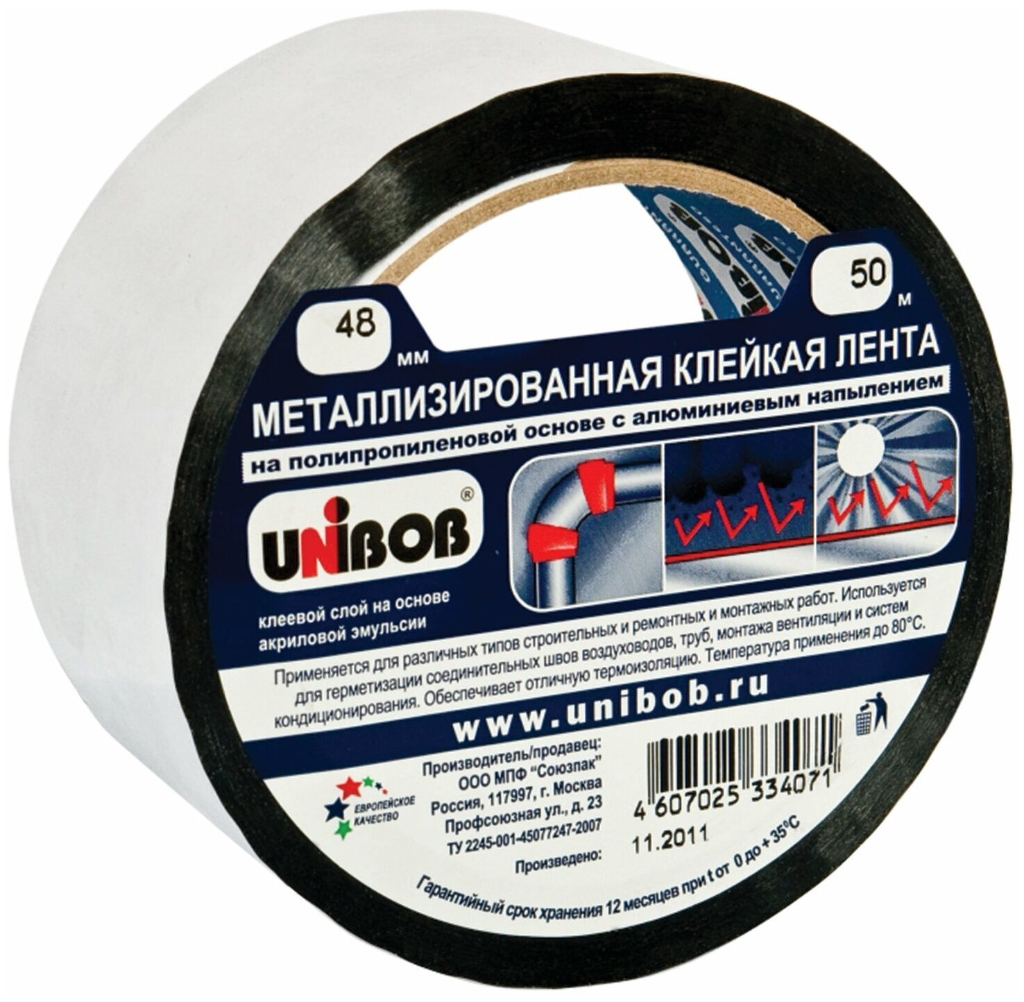 Клейкая лента Unibob металлизированная 48 мм х 50 м - фото №1