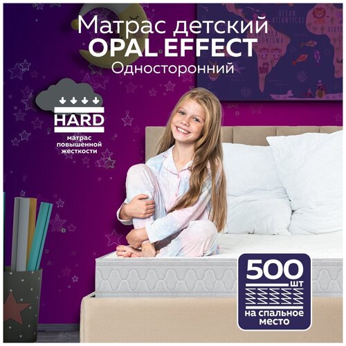 Матрас детский Plams Opal Effect (односторонний), 80x160 см, пружинный