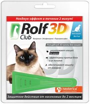 RolfСlub  3D капли от клещей и блох для кошек до 4 кг 1 шт. в уп., 1 уп.