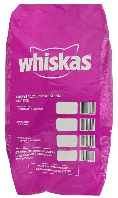 Сухой корм для кошек Whiskas Вкусные подушечки со сметаной и овощами, Аппетитное ассорти с говядиной и кроликом, 1.9кг - фото №16