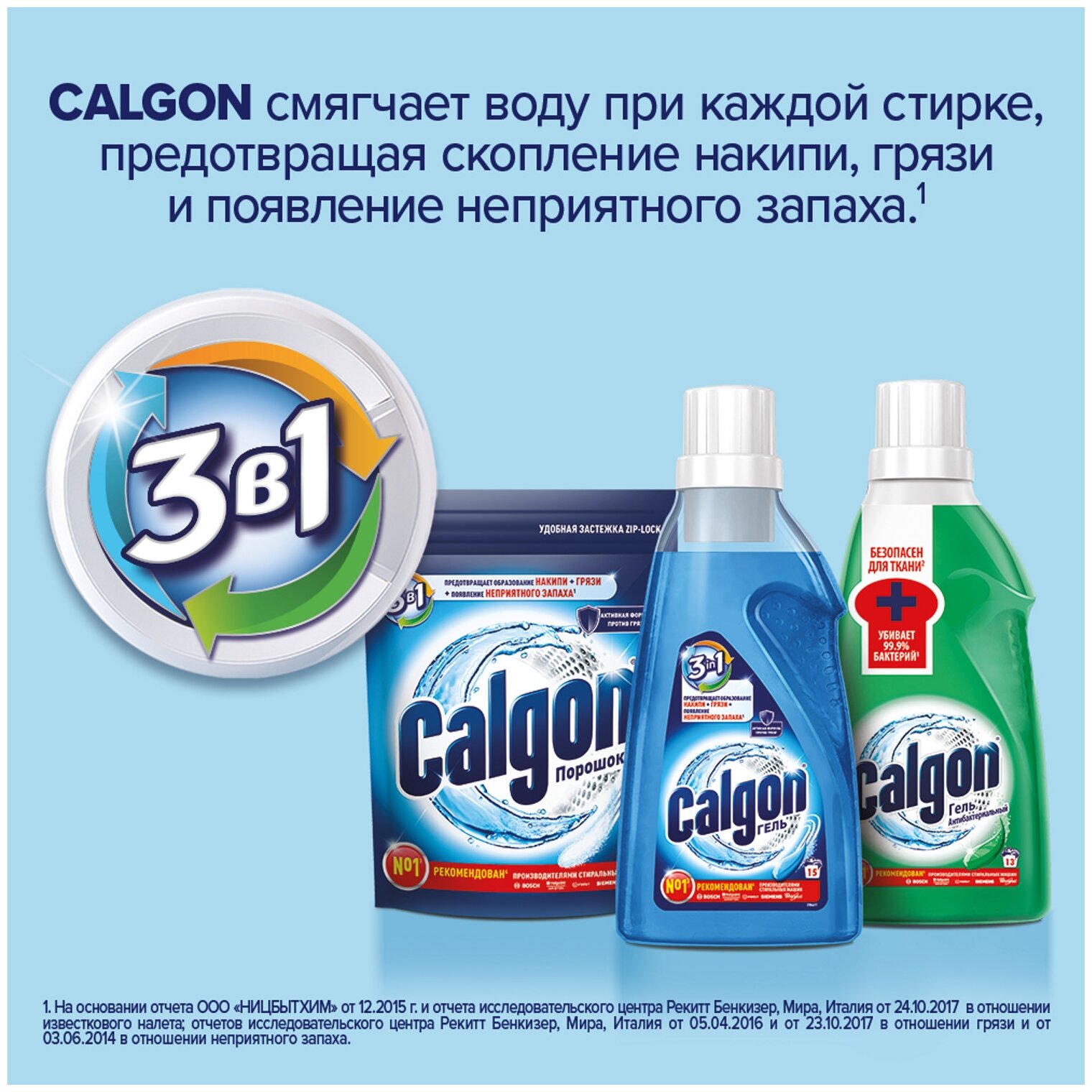 Средство для удаления накипи CALGON Гель антибактериальный 650мл - фотография № 4