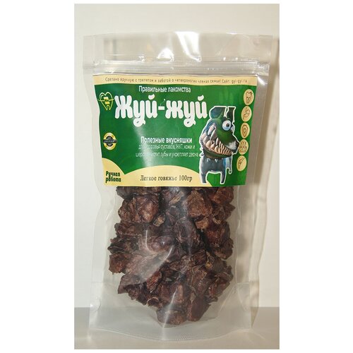 Жуй-Жуй Легкое говяжье 1 кг