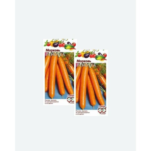 Семена Морковь Леночка, 2,0г, Гавриш, Овощная коллекция(2 упаковки) семена морковь любимая 2 0г гавриш овощная коллекция 3 упаковки
