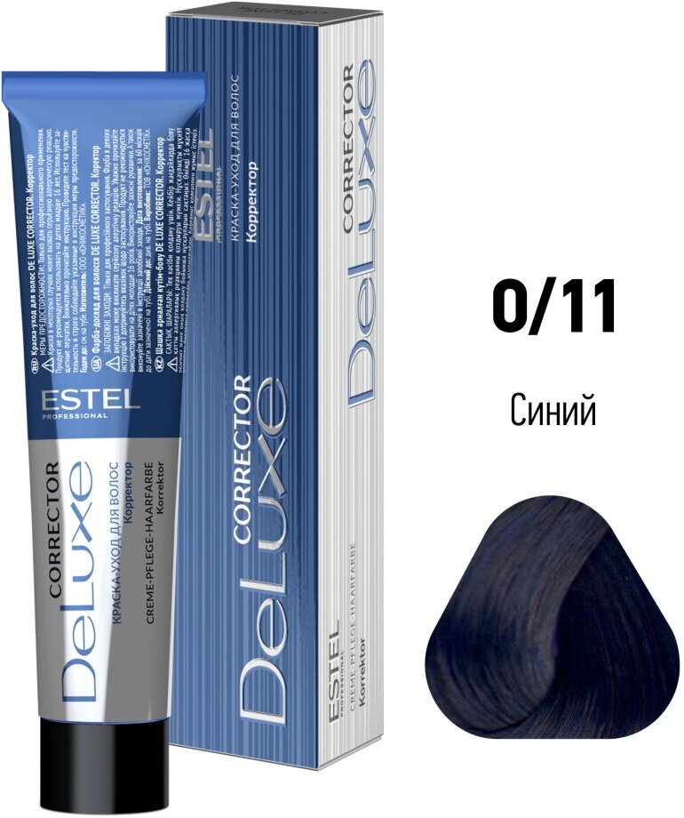 Краска-уход DE LUXE CORRECTOR для окрашивания волос ESTEL PROFESSIONAL 0/11 синий 60 мл