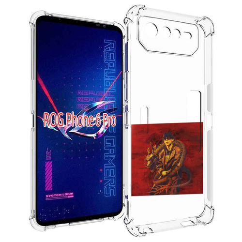 Чехол MyPads Dragonborn Big Baby Tape для Asus ROG Phone 6 Pro задняя-панель-накладка-бампер чехол mypads dragonborn big baby tape для iphone 14 pro задняя панель накладка бампер