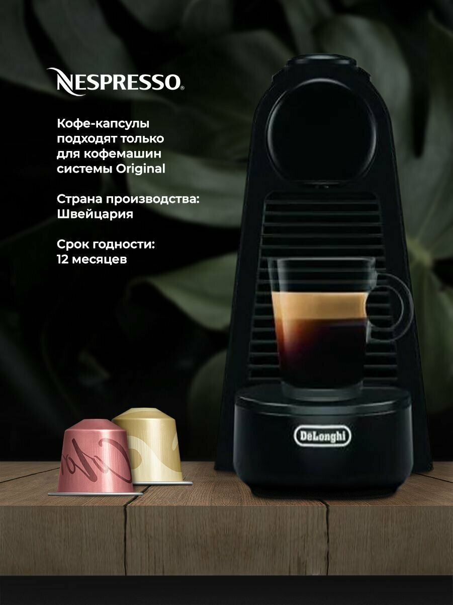 Кофе в капсулах Nespresso Original Caramello - фотография № 3