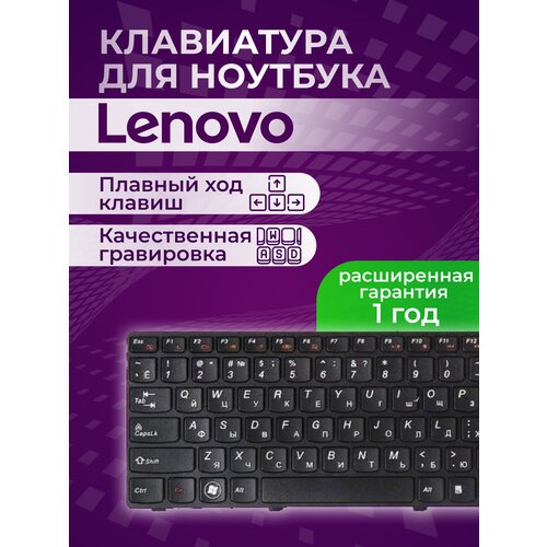 Клавиатура для Lenovo Z570 B570 B590 V570 Z575 25-012459 25-013347 25013375 Black black frame гор Enter ZeepDeep 773₽