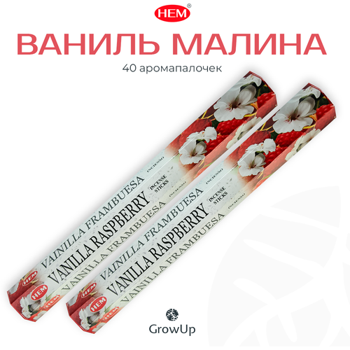 Палочки ароматические благовония HEM ХЕМ Ваниль Малина Vanilla Raspberry, 2 упаковки, 40 шт