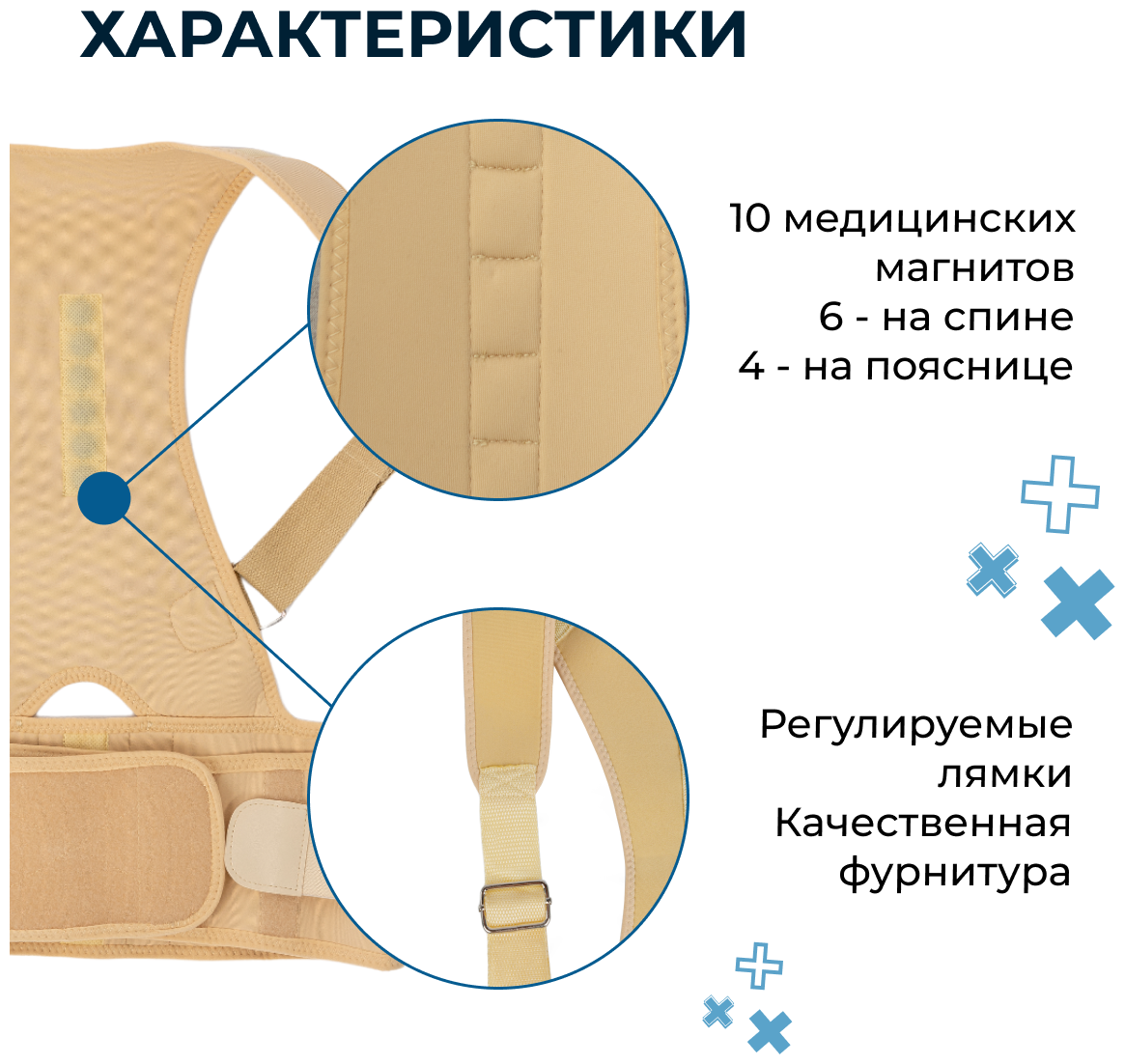 Корректор осанки Мой мир "Вектор", размер М, бежевый / Корректор осанки ортопедический / Фиксирующий корсет для спины