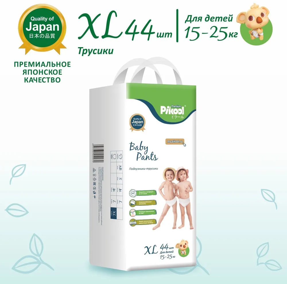 Пикул премиум / Подгузники-трусики Pikool Premium XL (15-25) 44 штуки /  детские бюджетные подгузники трусы / дышащие дешевые премиум памперсы —  купить в интернет-магазине по низкой цене на Яндекс Маркете