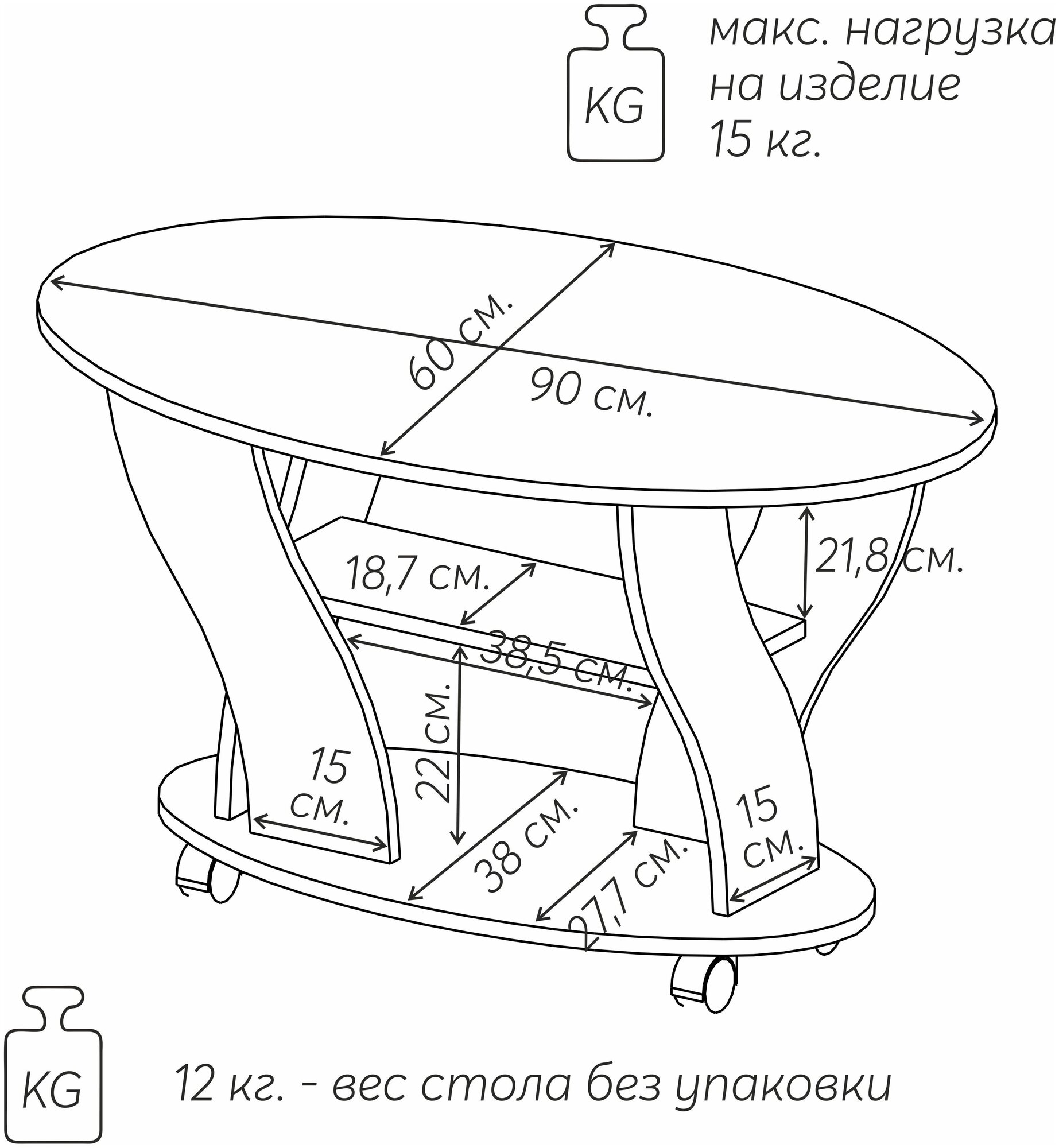 Столик журнальный, овальный на колёсиках с полкам LA PIOVRA, 95х60х54, венге, VERAMENTE - фотография № 2